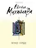 Вечное сердце: роман - 0