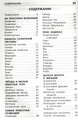 Планеты,звезды,созвездия - 1