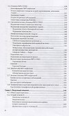 Инфекционные болезни. Гемоконтактные инфекции. Учебное пособие для вузов - 2