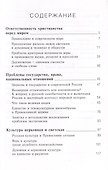 Церковь и мир. Сборник статей - 1