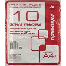 Папка -вкладыш А4, 10 шт/уп, 30 мкм, гладкая, Бюрократ