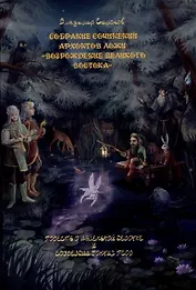 Повесть о маленькой девочке и созвездии Гончих Псов