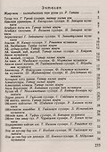 Татарские песни / Татар жырлары - 1