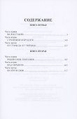 Свиток - 1