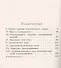 Эволюция основных идей электродинамики (2 изд) (мФ-МНаслФЭ) Кузнецов - 1