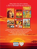 Любопытный львёнок. Игры и комиксы (+ постер) - 1