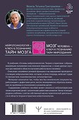 Основы нейропсихологии. Теория и практика - 1