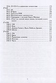 Liber Rosae Ventorum I - 2