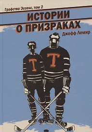 Графство Эссекс. Том 2. Истории о призраках