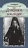 Духовное наследие (Оптинский) - 0