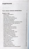 Умереть нам не удастся - 1