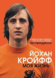 Моя жизнь