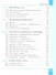 Информатика. 10 класс. Углубленный уровень. Учебное пособие. В 2 частях. Часть 1 - 2