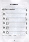 Грамматика английского языка. Сборник упражнений: часть 1: 3 класс: к учебнику И.Н. Верещагиной, Т.А. Притыкиной "Английский язык. 3 класс. В 2-х частях". ФГОС НОВЫЙ - 1