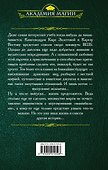 Высшая Школа Библиотекарей. Хроники книгоходцев - 1