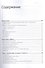 Как программировать на Visual C# 2012: 5-е изд. - 1