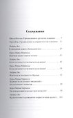 Диалог о вере и неверии (Диалог) Эко - 1