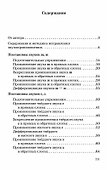 Нарушение произношения у детей - 1