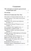 Сраженья с абсурдом - 1