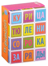 Игровой развивающий набор "IQ кубики. Слогочитай-ка". 12 кубиков