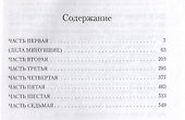 Случайная вакансия - 2