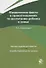 Юридические факты в правоотношениях по воспитанию ребенка в семье - 0