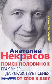 Поиск половинок. От слов к делу