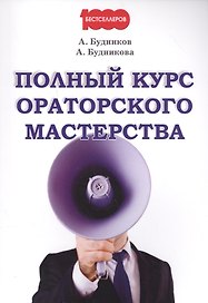Русский язык для музыкантов: Элементарный практический курс русского языка: Учебник + СD