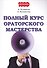 Русский язык для музыкантов: Элементарный практический курс русского языка: Учебник + СD - 0