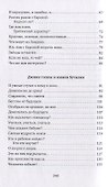 Мой друг - игрок высшей лиги - 2