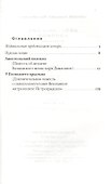 Апостольский колокол. Избранное - 1