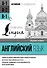 Английский язык для среднего уровня. Уровень В1 - 0