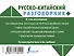 Русско-китайский разговорник - 1