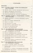 Настольная книга судьи по квалификации преступлений: практ. пособие. - 2-е изд., перераб. и доп. - 1