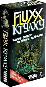 Настольная игра "Fluxx Ктулху" Hobby World
