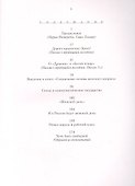 Коллонтай А. Хочу быть свободной - 1