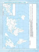 География. 10-11 классы. Контурные карты - 2