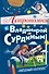 Астрономия с Владимиром Сурдиным - 0
