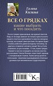 Все о грядках. Какие выбрать и что посадить - 1