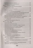 Литературные аргументы в кармане дп - 2