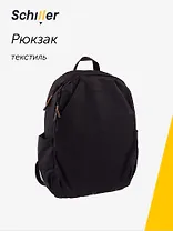 Рюкзак "Innovation" 43*29*13см, зеленый, Schiller