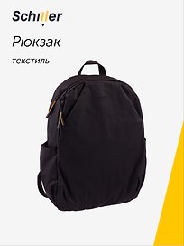 Рюкзак «Innovation», 43 см, зелёный, Schiller