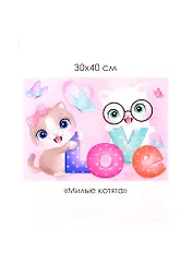 Набор для творчества ORIGAMI/Оригами Алмазные узоры. Серия Кошачье настроение. Милые котята. 30*40см арт. 06101