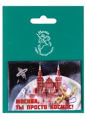 Магнитная открытка Москва Город Победителей Исторический музей