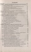 Эффективное использование воды - 1