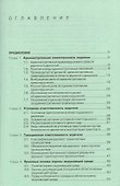 Учебник водителя (кат. ABCDE) Правовые основы деятельности водителя (м)(За рулем+Академия) - 1