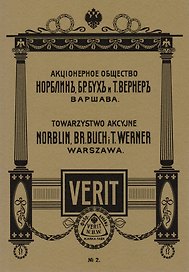 Акционерное общество Норблин бр. Бух и Т. Вернер (м)