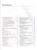 Клиническая анестезиология: книга 3. 4-е изд. - 1