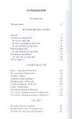 ГКЧП: Следствием установлено - 1