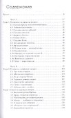 Гомо сапиенс. Человек разумный - 1